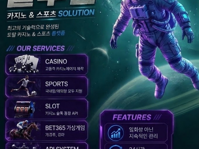 카지노솔루션 카지노솔루션 l 토지노솔루션 l 정품알 l 아너링크 l 홀덤솔루션 ㅣ새로솔루션 l 성피전용